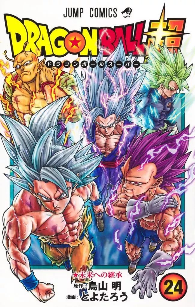 少年コミック 未完 ドラゴンボール超 1～24巻セット | とよたろう
