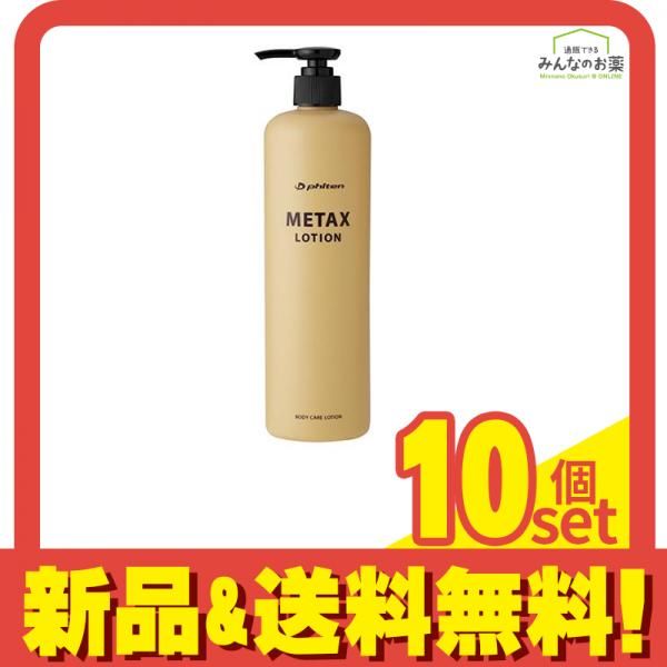 ファイテン ローション 480ml（中古） & 1L×2個 （新品・詰替）セット