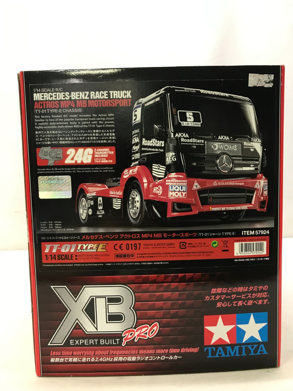 タミヤ 1/14 XB メルセデス・ベンツ アクトロス MP4 MBモーター