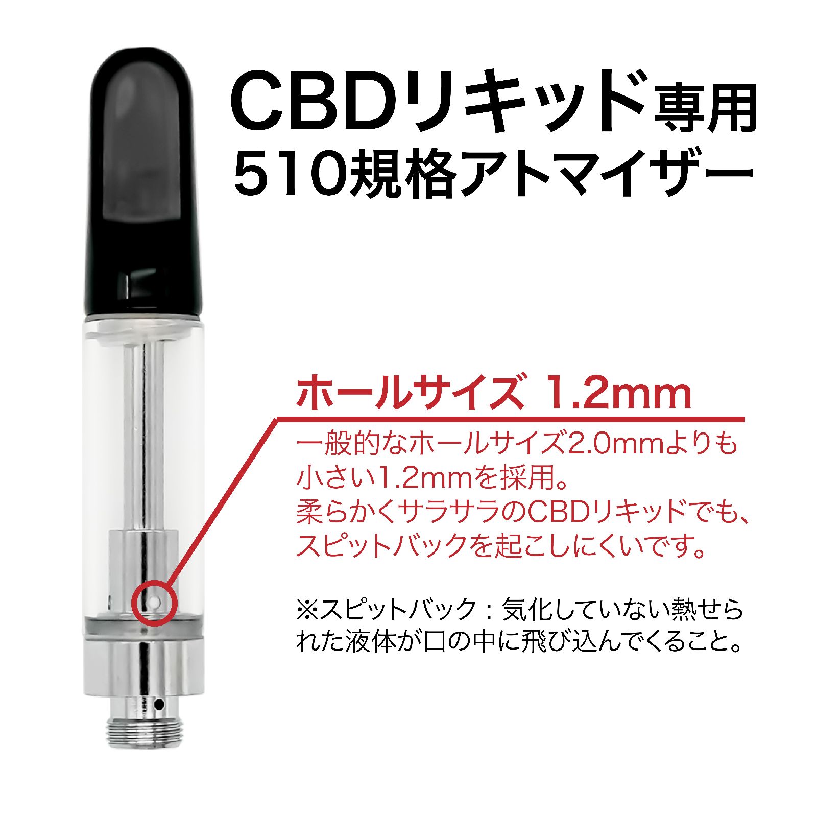 CBPリキッド 1ml 高濃度配合 CBN CBD CBP CRD 510 - リラクゼーション