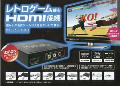その他 RETRO GAME TO HDMI CONVERTER MG5100 レトロゲーム機をHDMI接続 懐かしの名作ゲームが大画面で蘇る