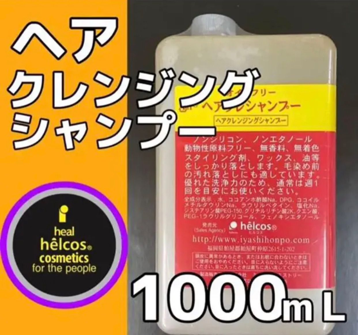 Ajnヘアクレシャンプー ヘアクレンジングシャンプー ヒルコス 【公式通販】