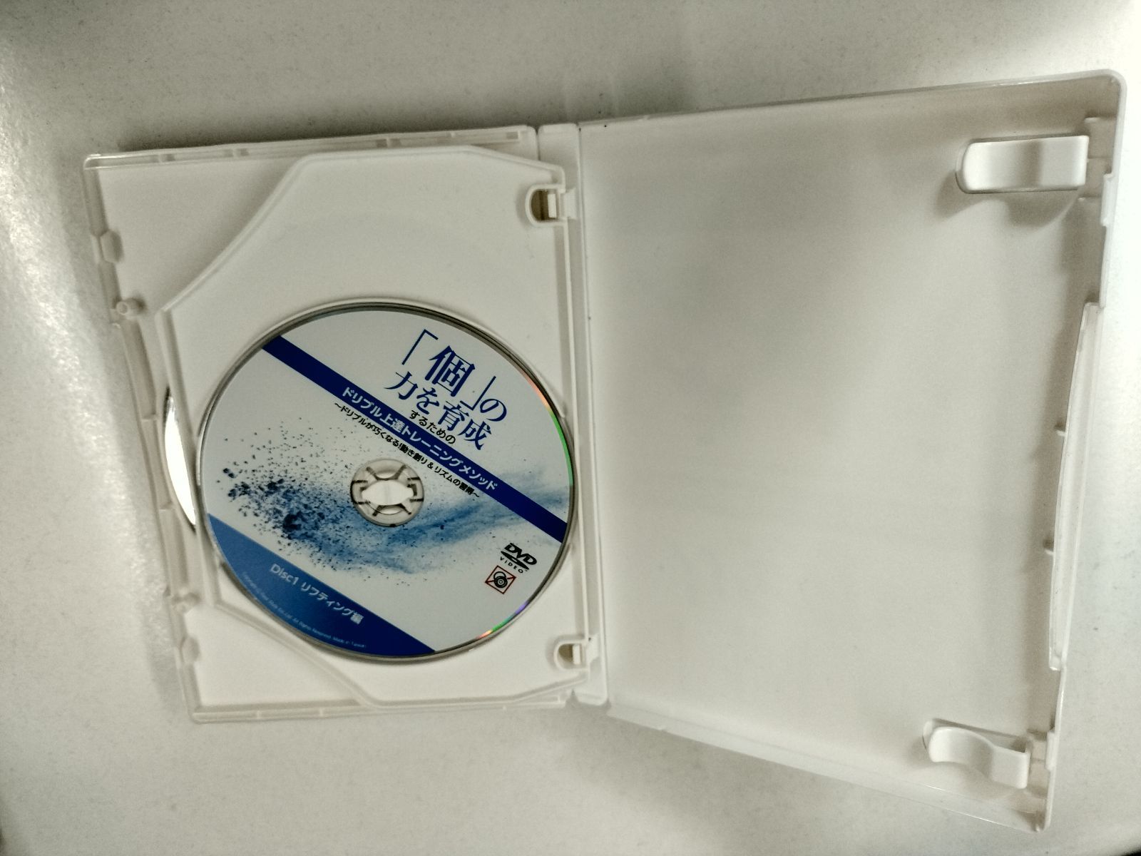 個」の力を育成するためのドリブル上達トレーニングメソッド DVD