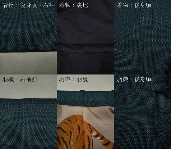 アンサンブル 100亀甲