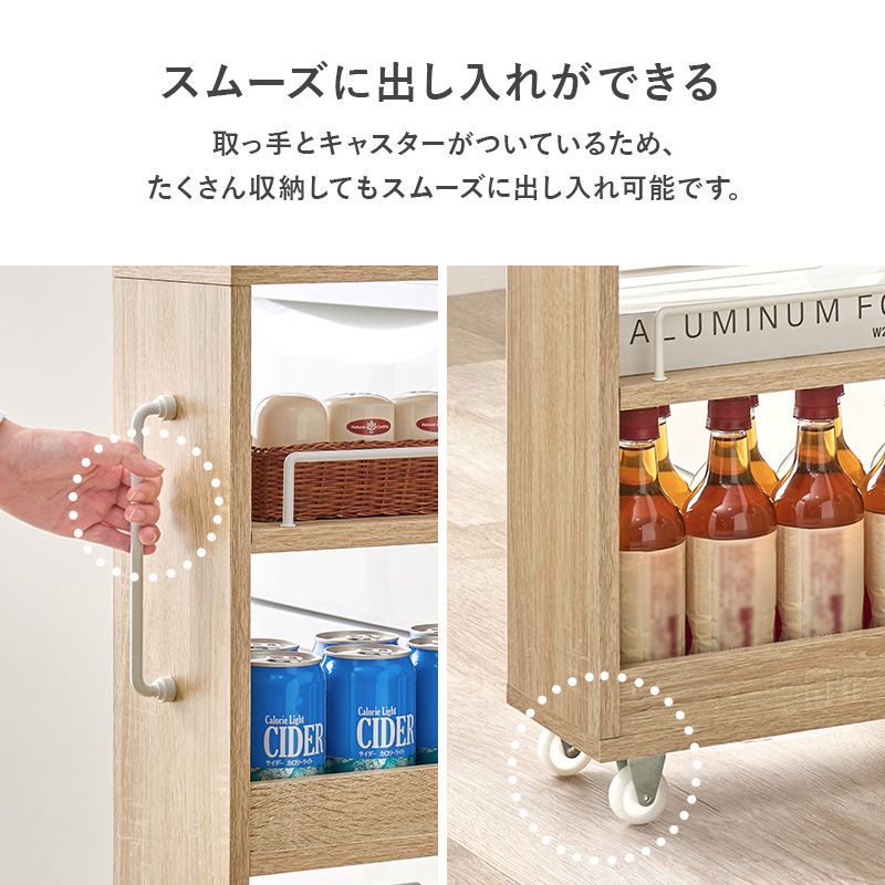 隙間収納ワゴン