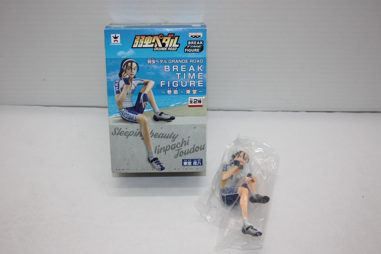 A0886・弱虫ペダル -GRANDE ROAD- BREAK TIME FIGURE 巻島・東堂 全2種セット - メルカリ