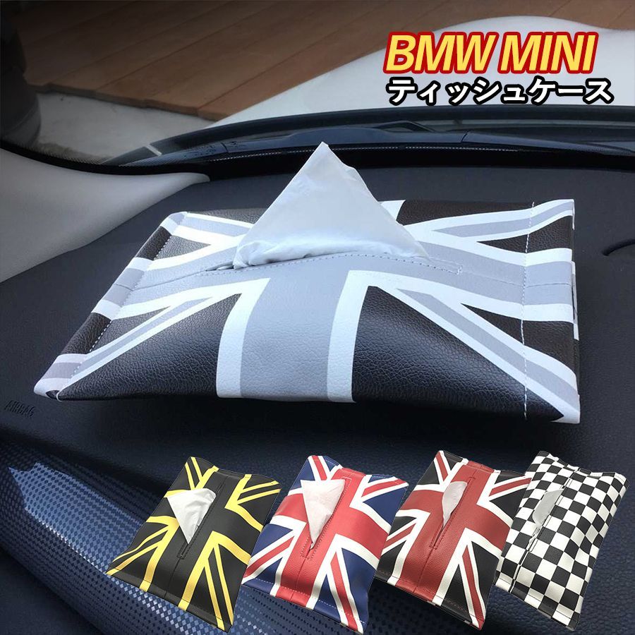 【極美品】ミニクーパー ユニオンジャック アクセサリーケース 楽天市場】【2個セット】サイド収納 BMW MINI ミニクーパー