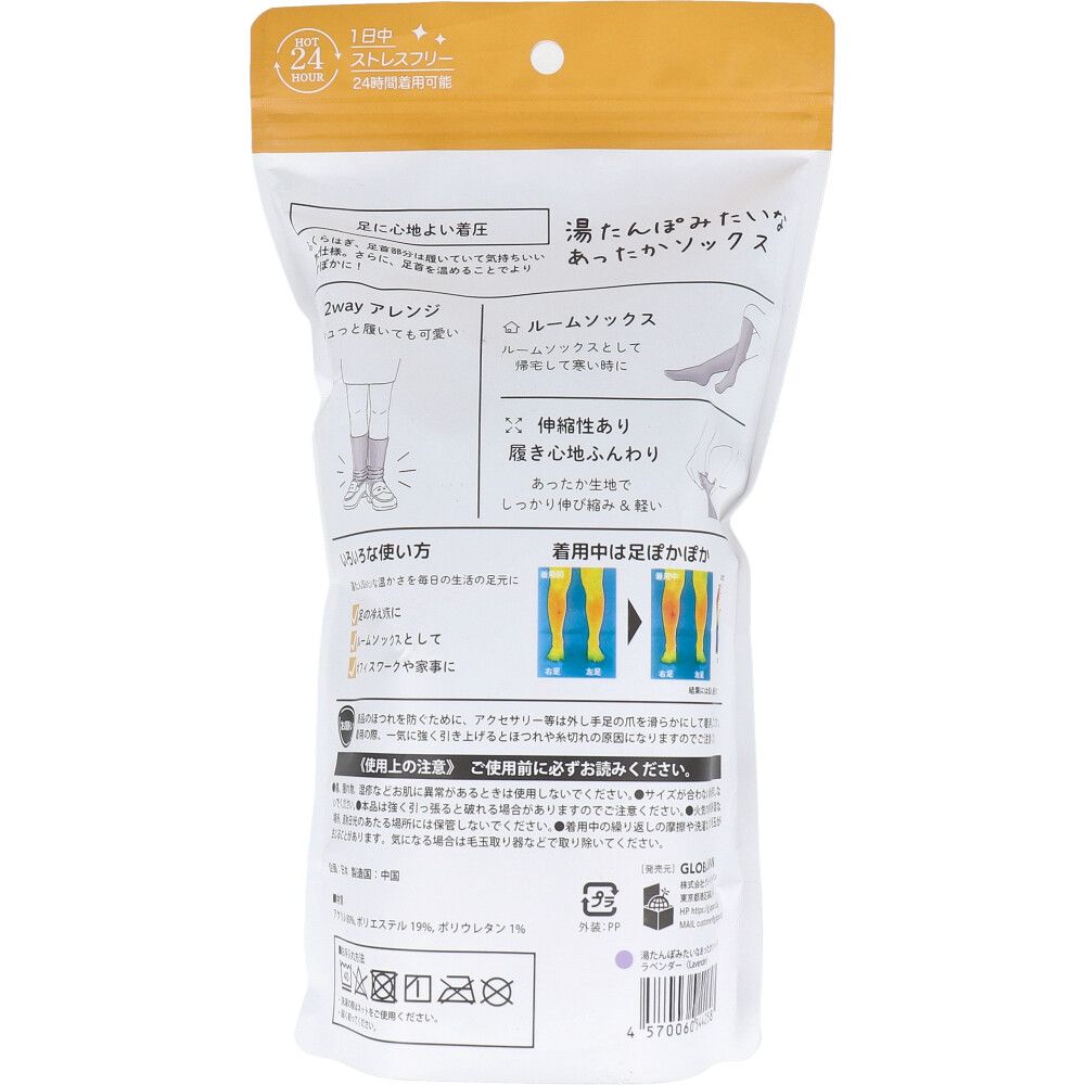 ラベンダー 22-25cm