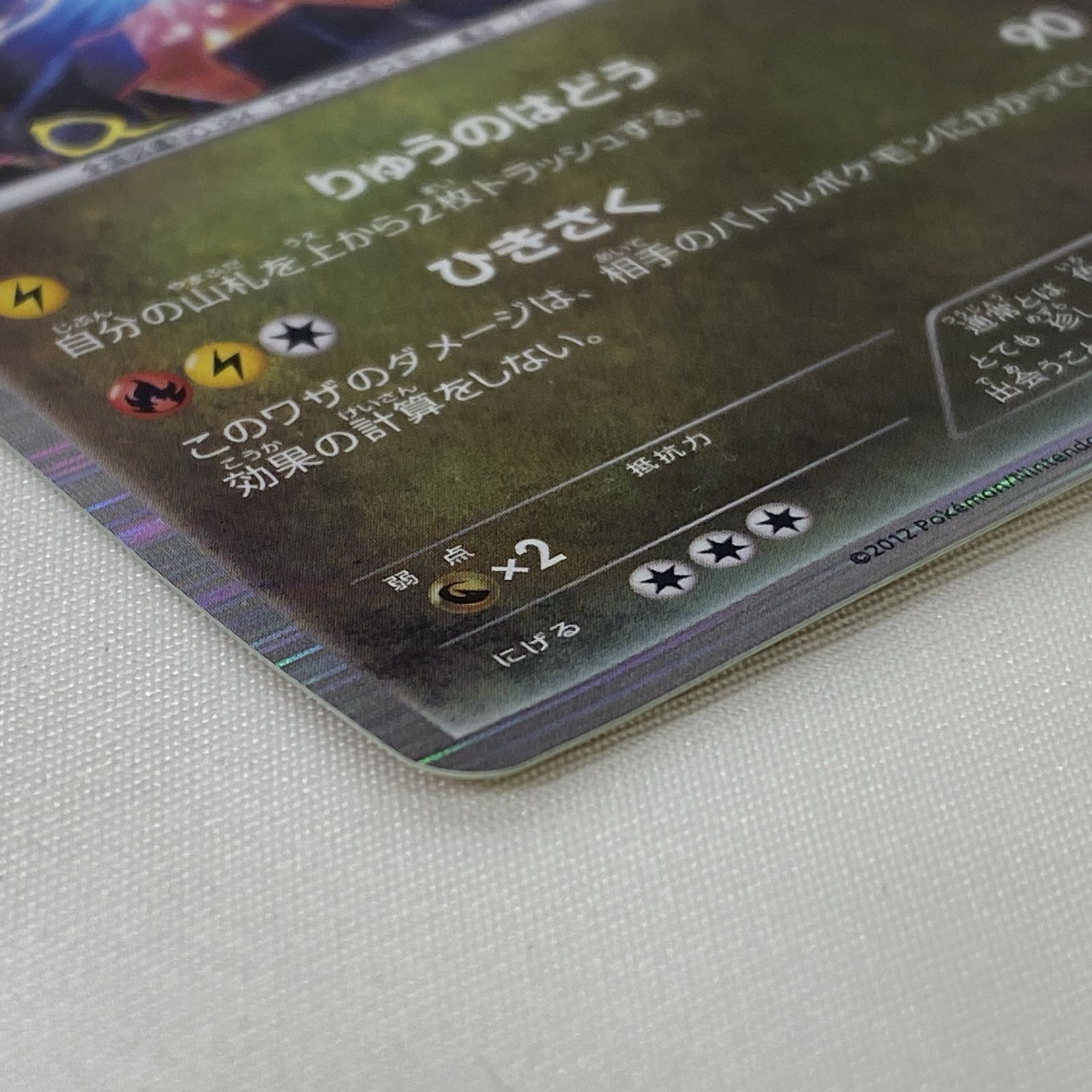 ポケカ 信長の野望 プロモ レックウザ 144/BW－P ポケモンカード 限定