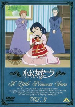 小公女セーラ 3【アニメ 中古 DVD】レンタル落ち - メルカリ