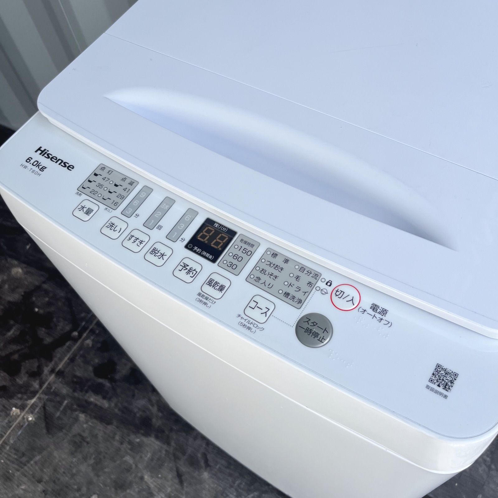 94取付無料 2025年製高性能シンプルホワイトインテリア6kg洗濯機 冷蔵庫