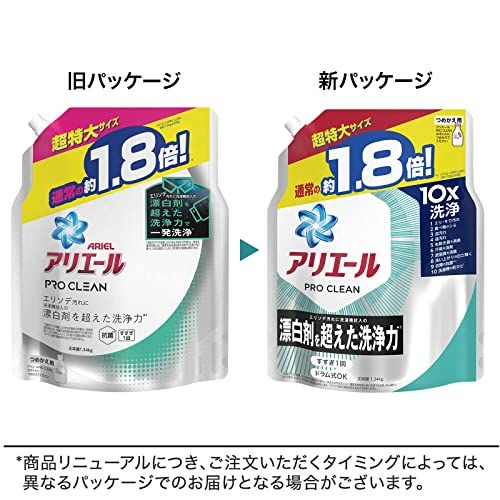 エリソデ汚れに洗濯機投入の漂白剤を超えた洗浄力
