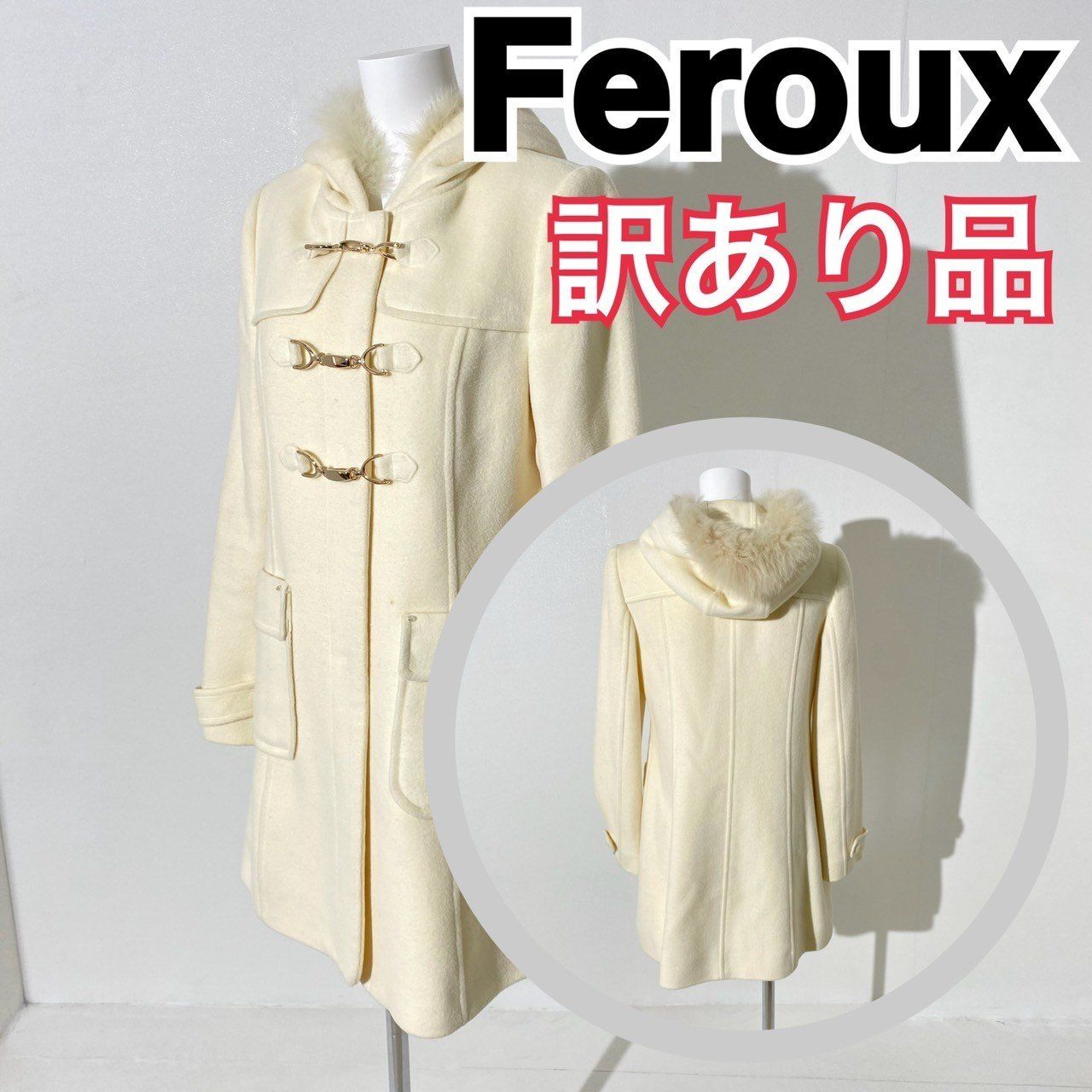 訳アリ品』オンワード樫山 Feroux フェルゥ ロング ファー コート