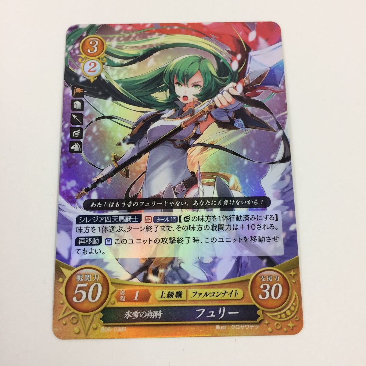 に4 ファイヤーエムブレム サイファ カード キラ まとめ 究極魔法の