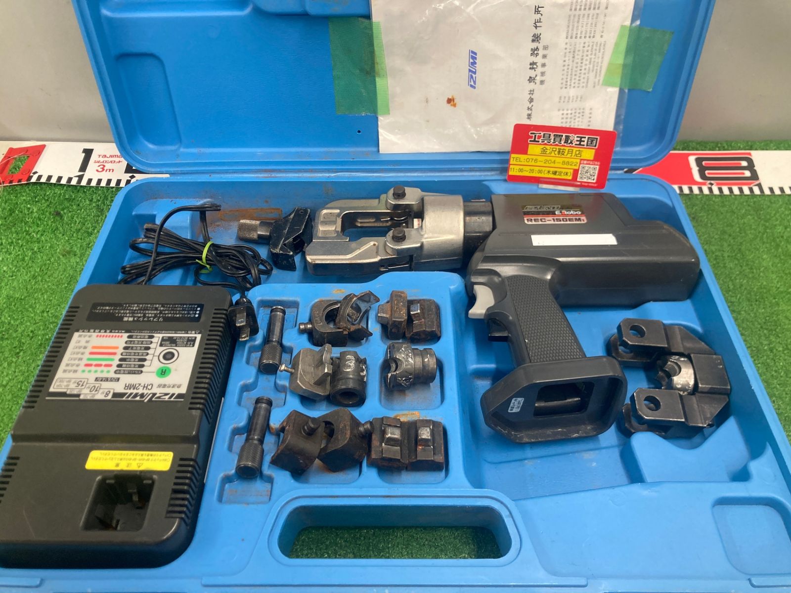 ジャンク品 0922 IZUMI 充電油圧式多機能工具 REC-150EM1 ITVZM5A2SNEO