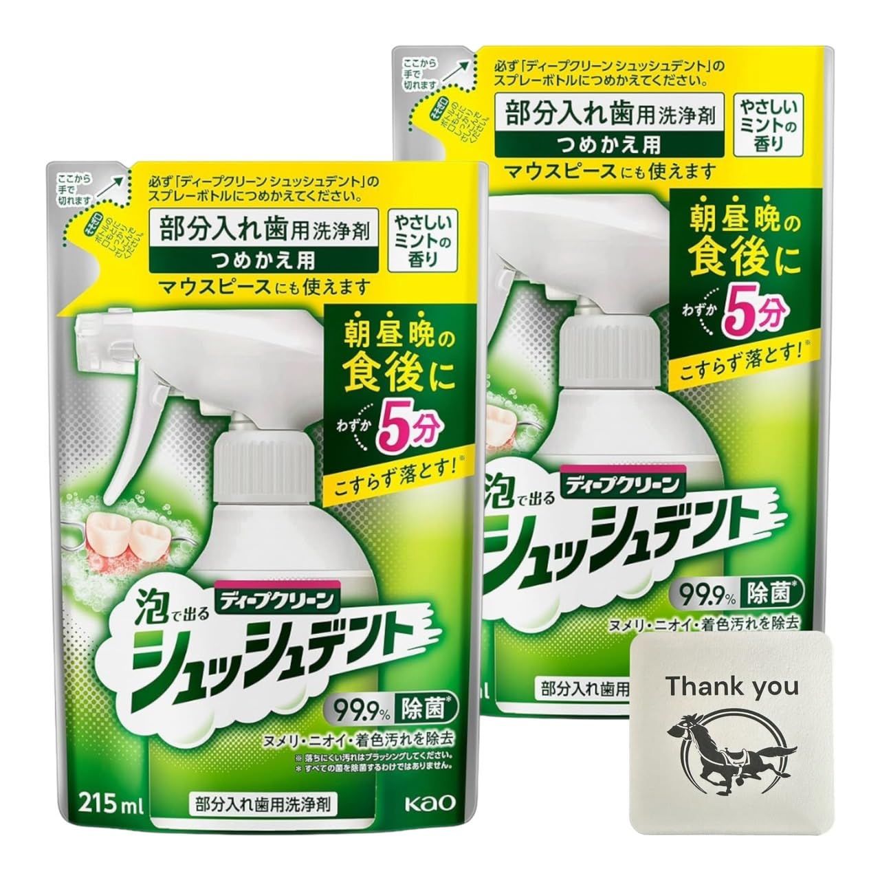 ディープクリーン 泡で出てくる シュッシュデント わずか5分 泡が 密着洗浄 部分入れ歯用洗浄剤 詰め替え 215ml 2袋セット + Kunutonnオリジナルロゴ入りおまけ付 [2袋セット]