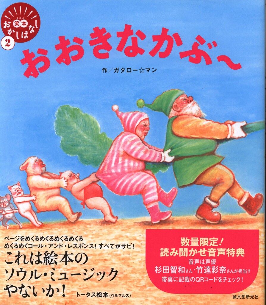 カリメロ　講談社のカラーテレビ版名作絵ばなし 2 おたんじょうびパーティーのまき まこちゃんのおたんじょうび | 西巻 茅子 絵本の専門店こそだて