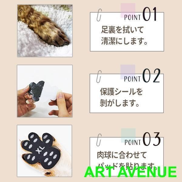 足カバー パッド