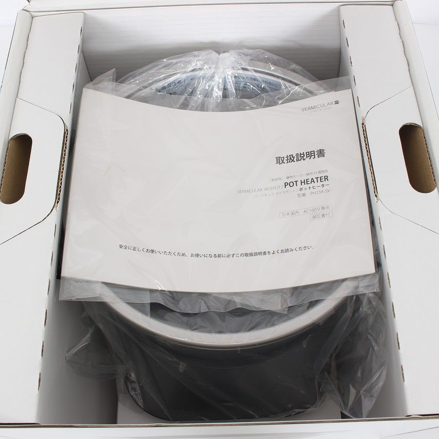 バーミキュラ ライスポット RP23A-SV ソリッドシルバー 5合炊き 炊飯器 Vermicular 本体