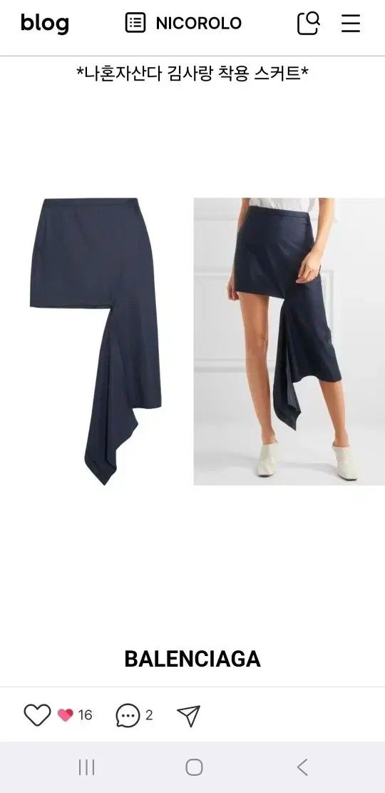 BALENCIAGA バレンシアガ チェック ミニ スカート GULLKHAN_COM