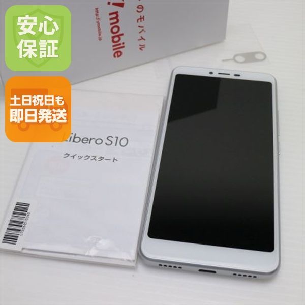 新品同様 Y!mobile Libero S10 ホワイト スマホ 本体 白ロム 土日祝
