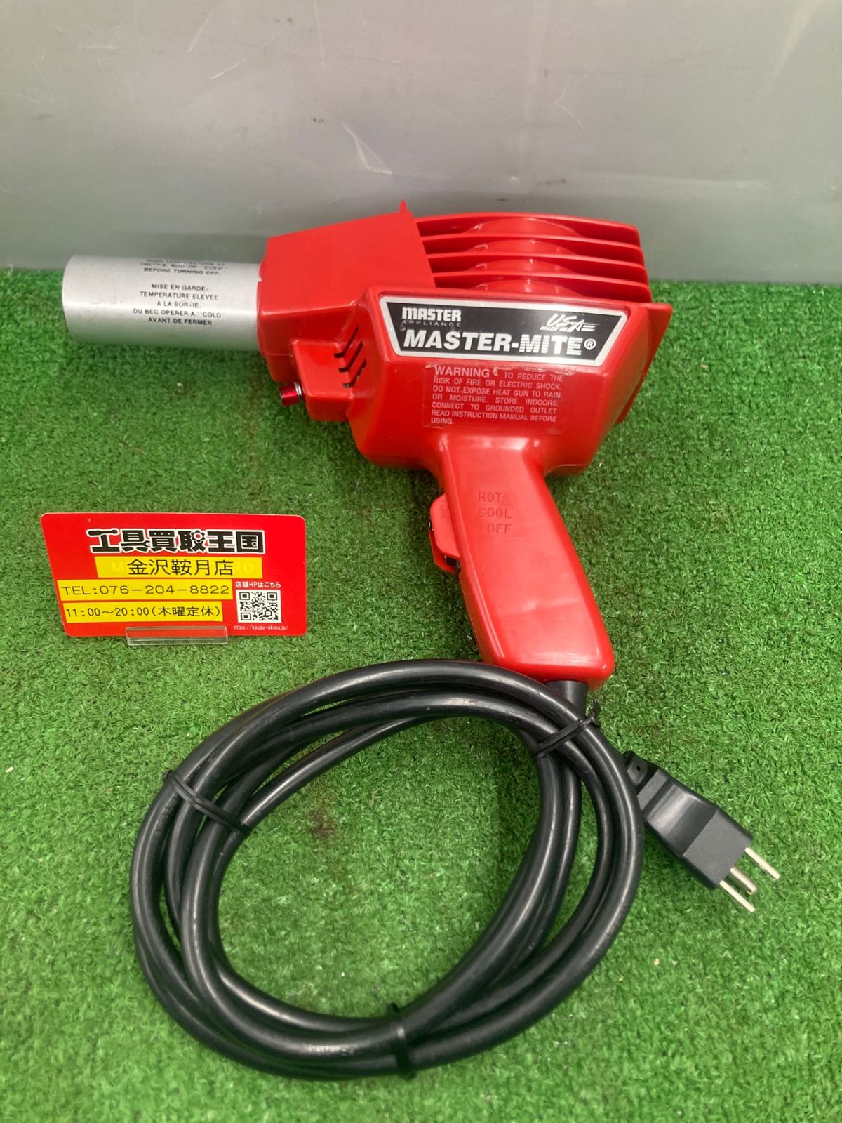 【中古品】【0922】Master Appliance 10008 Master-Mite Heat Shrink System， 650 Degree F， 120V by Master Appliance　ITDTILC6YTH2