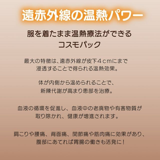 遠赤外線 温熱治療器