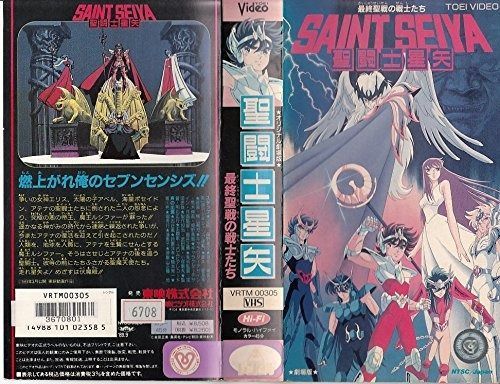 聖闘士星矢 劇場版 最終聖戦の戦士たち 聖魔天使 アシタロテ ガレージキット 聖闘士星矢～最終聖戦の戦士たち～ [VHS] 【公式通販】