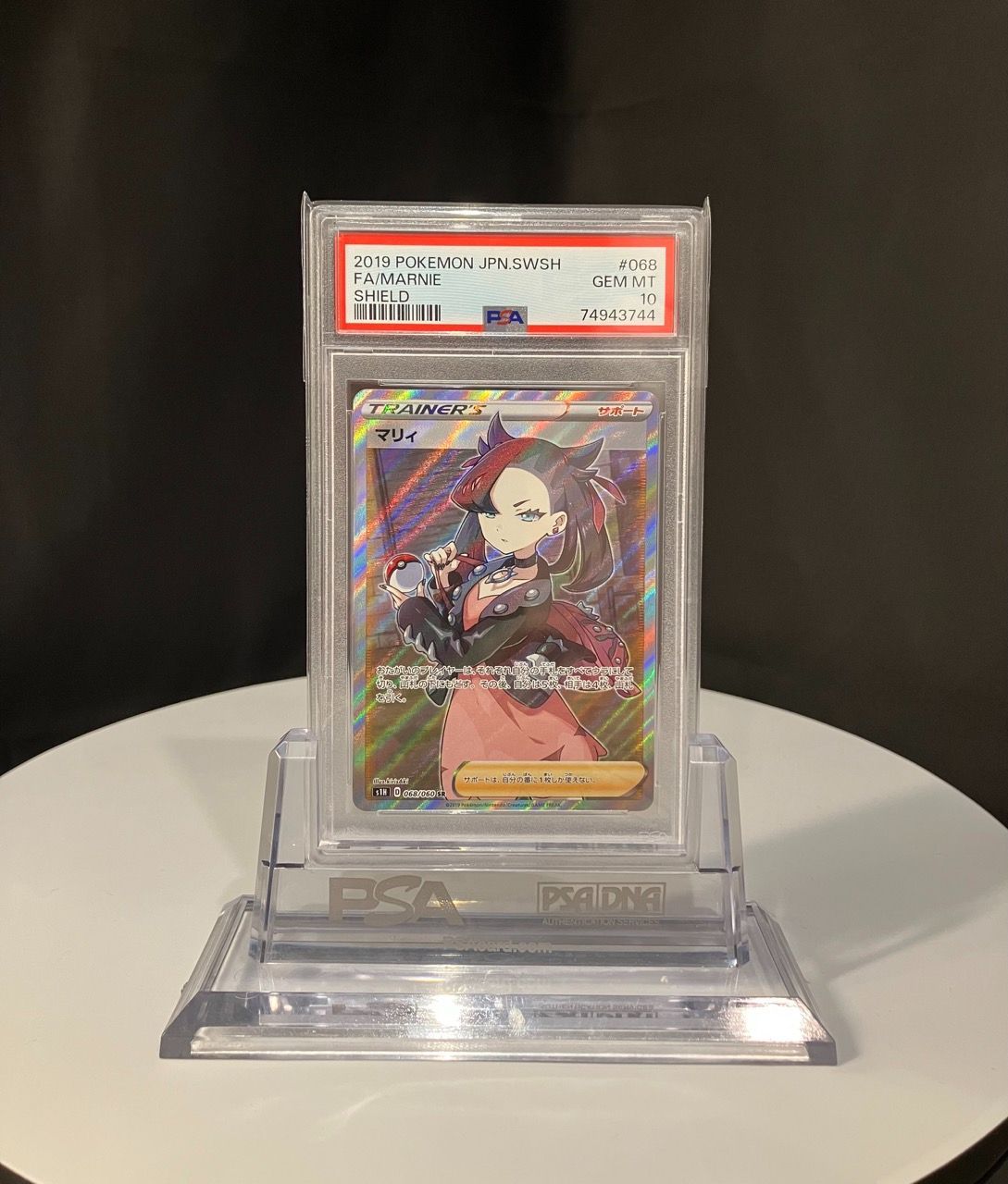 希少00番！極美品シールドマリィsr psa10 縦横線なし