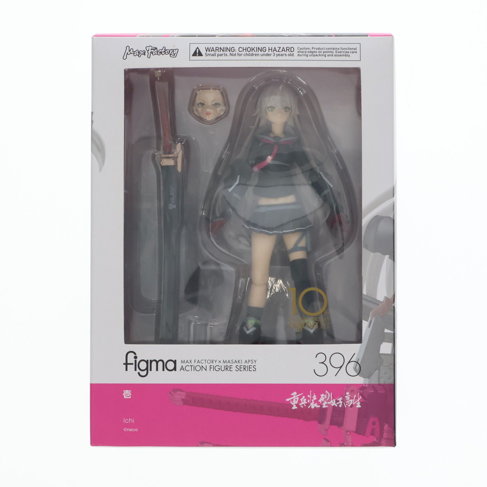 figma(フィグマ) 396 壱(いち) 重兵装型女子高生 最も安い 完成品 可動