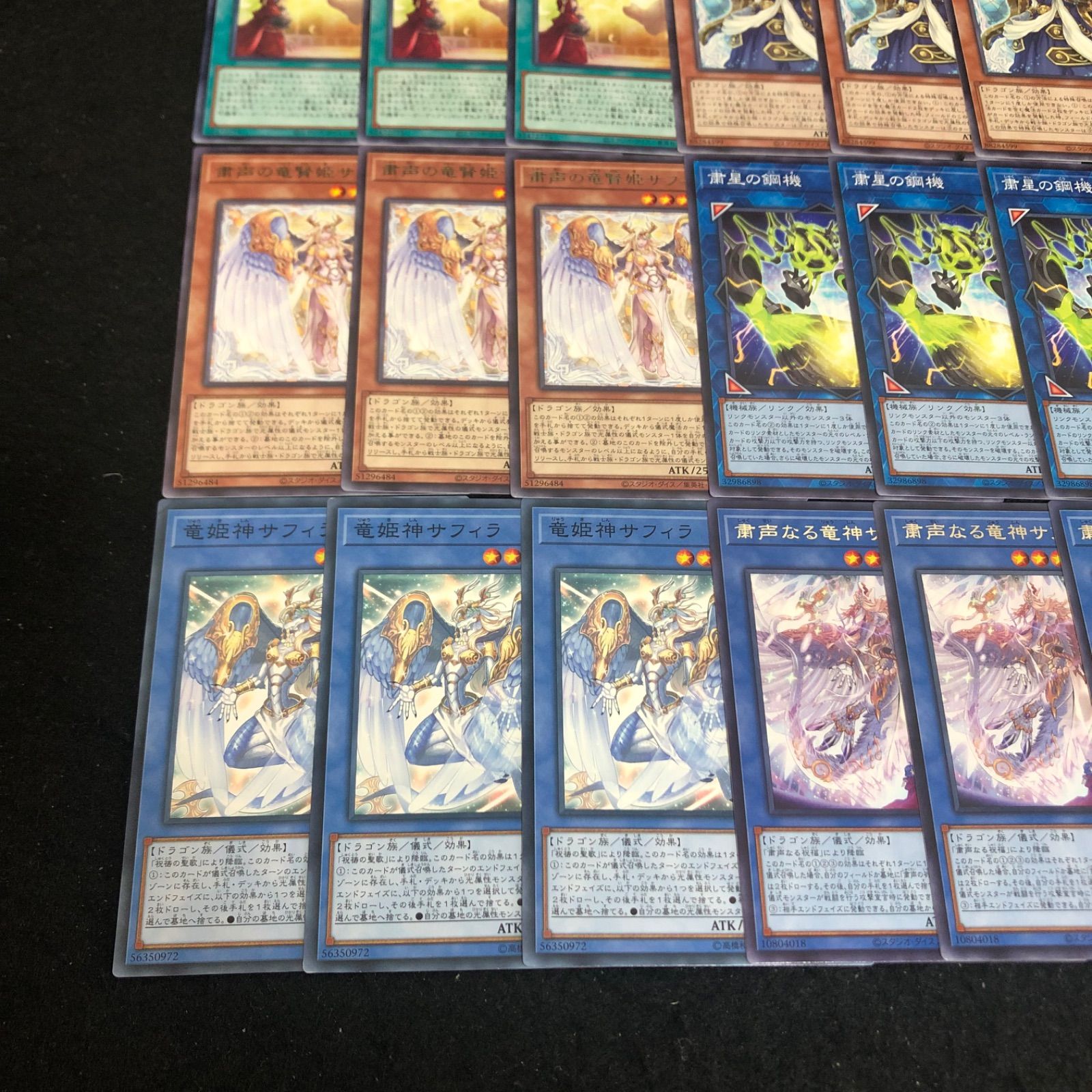 遊戯王 NO.40 粛声なる竜神サフィラ 竜姫神サフィラ 粛星の鋼機