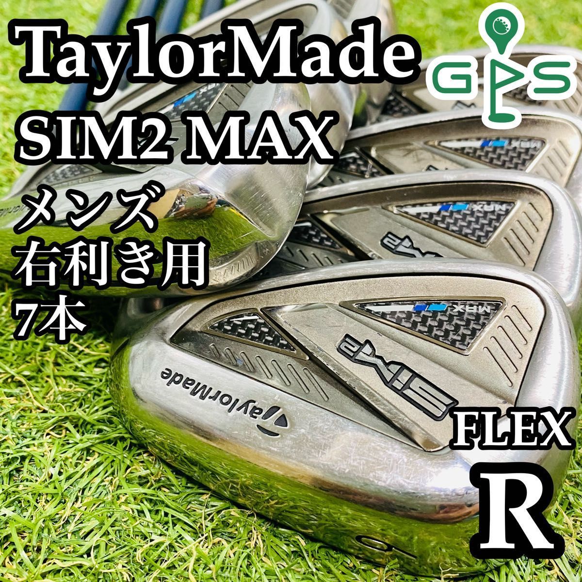 【初心者推奨】テーラーメイド シム2マックス メンズアイアンセット 7本 R 初心者推奨】テーラーメイド シム2マックス メンズアイアンセット 7本 R