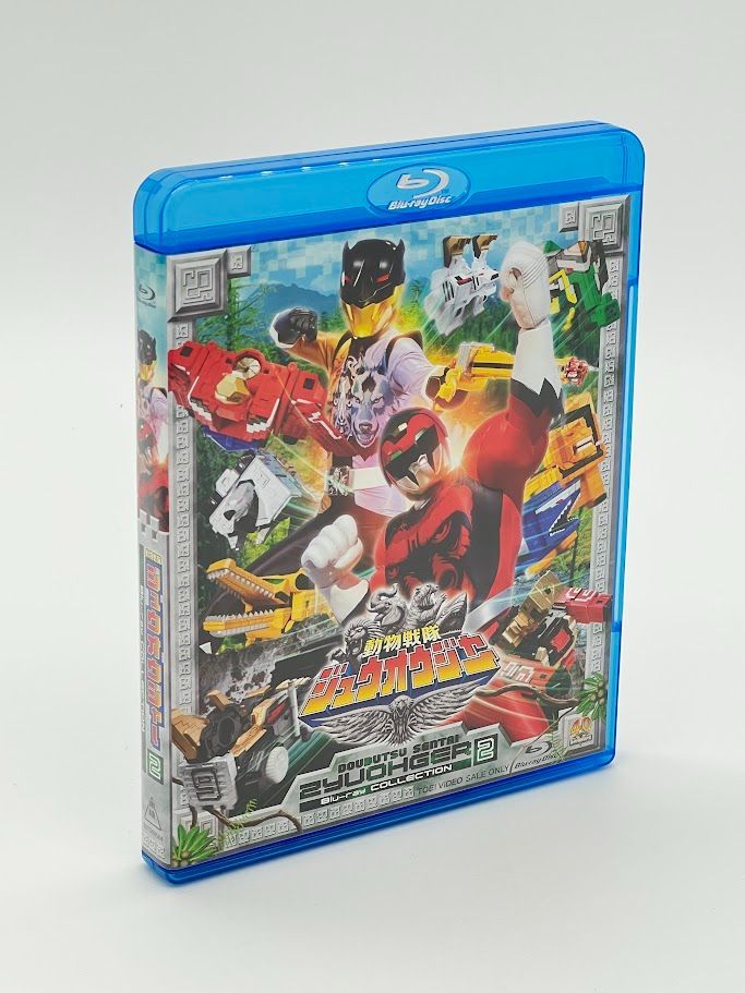 BD ブルーレイ スーパー戦隊シリーズ 動物戦隊ジュウオウジャー Blu‐ray COLLECTION 2