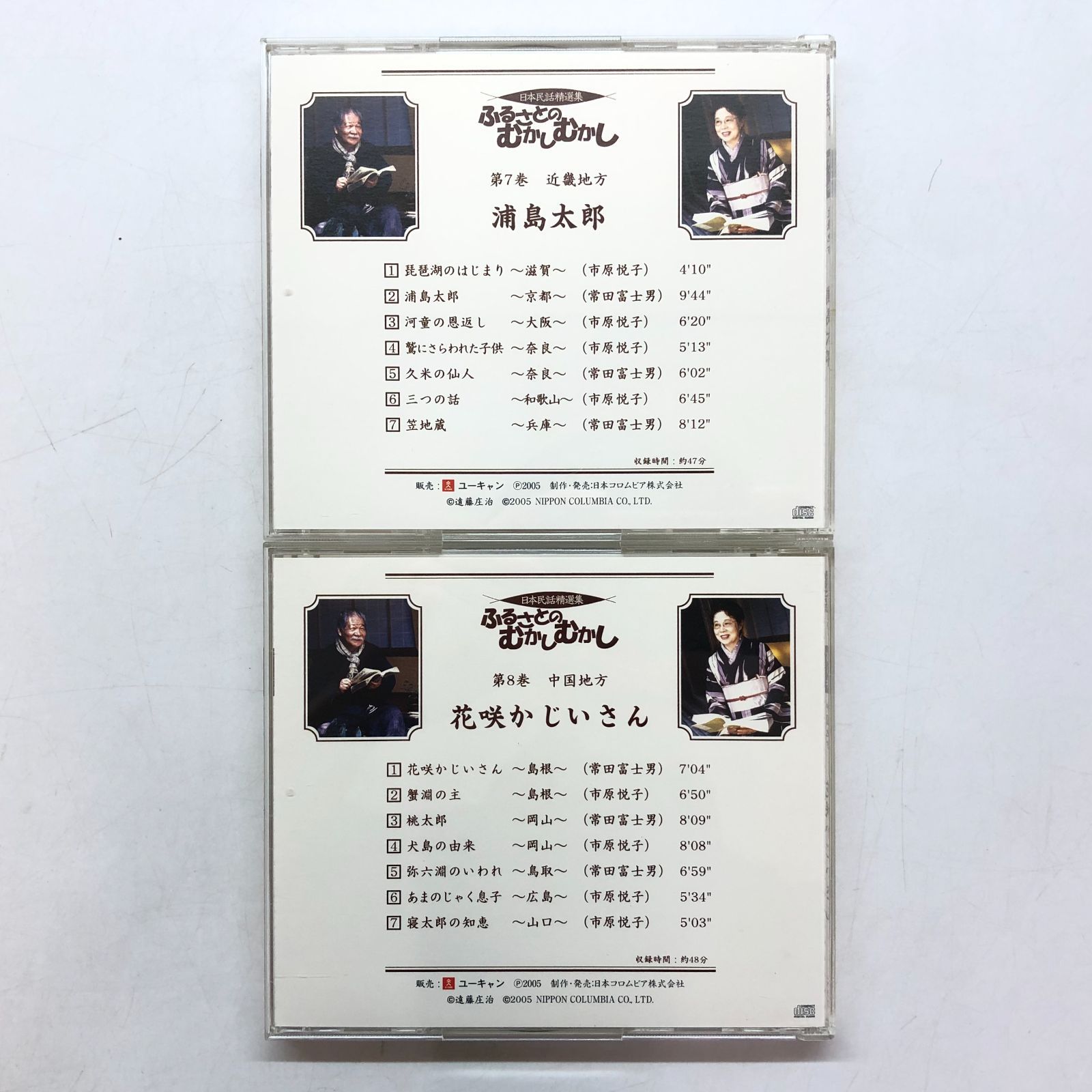 N]不揃い11CD ふるさとのむかしむかし 日本民謡精選集 - メルカリ