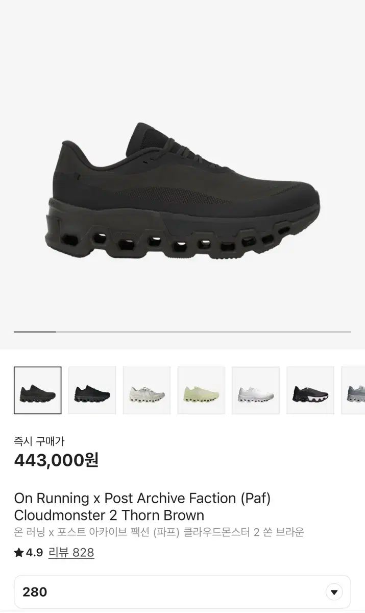 280 パフ オンランニング クラウド MONSTER 2 ブラウン