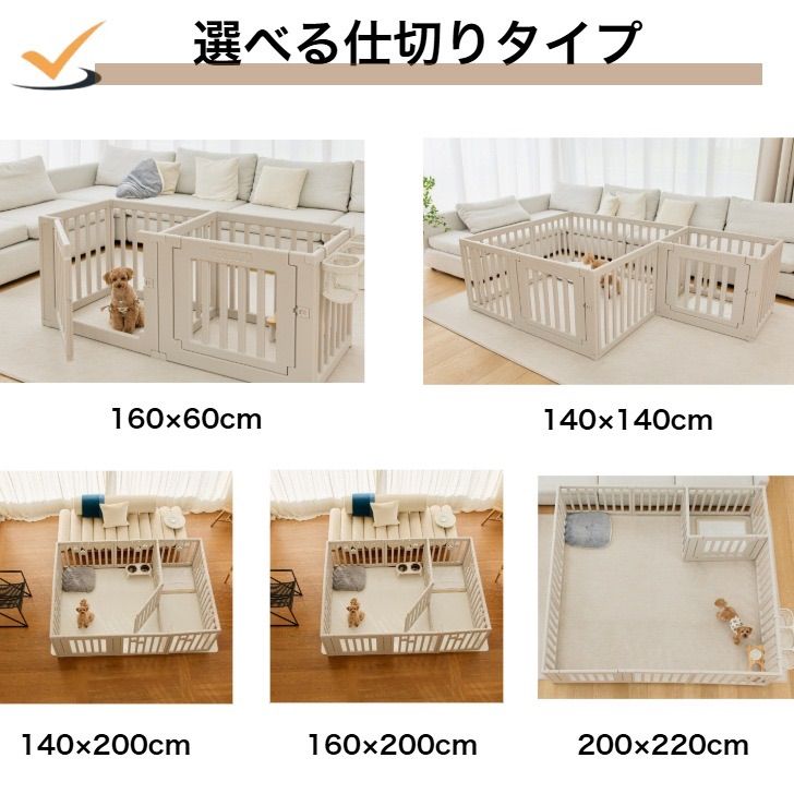 犬用品 cocozari シンプル 240×140 ハイタイプ ペットサークル65cm