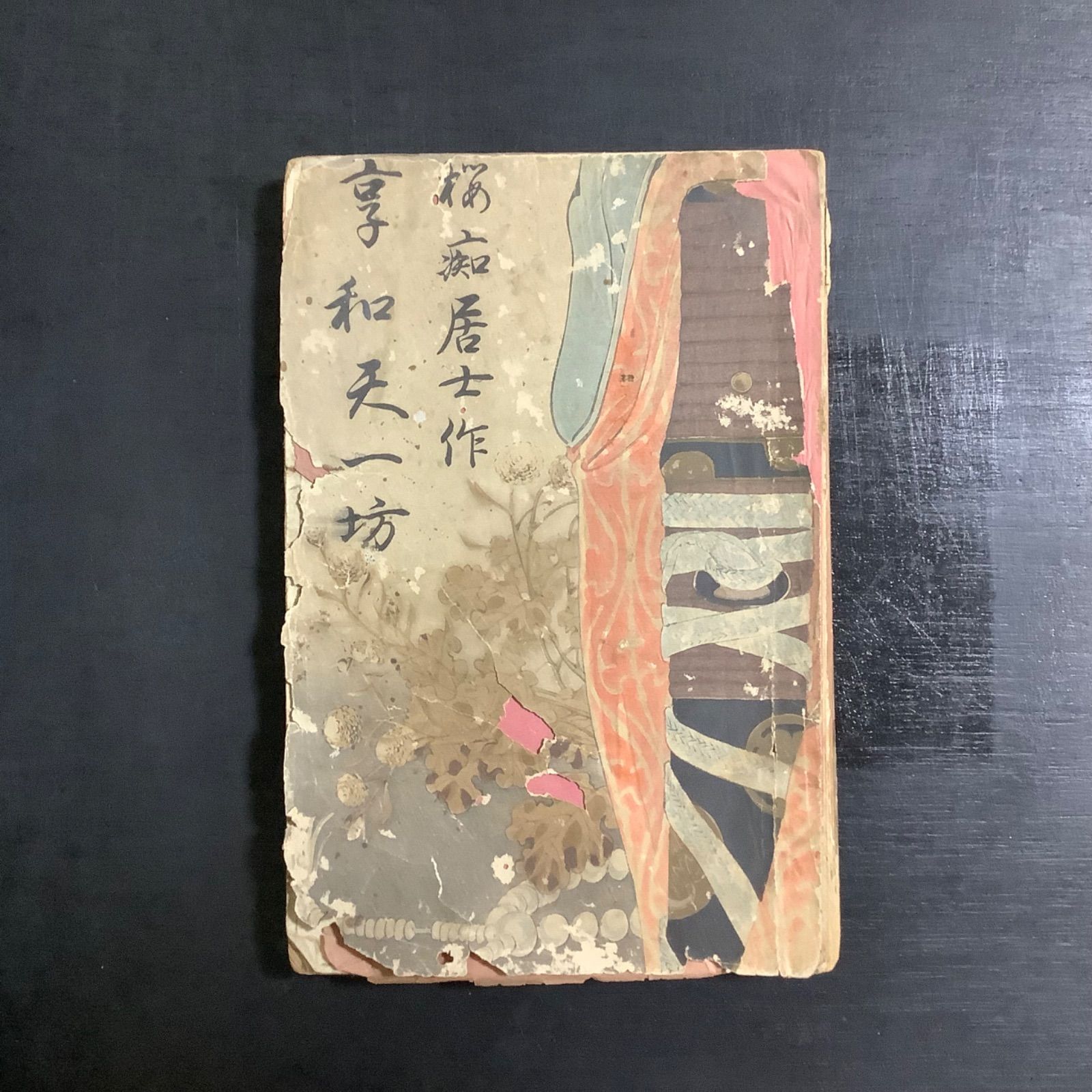 魔改造 旧石器 チャート ❑ 348 石槍 模写 ❒ 石器