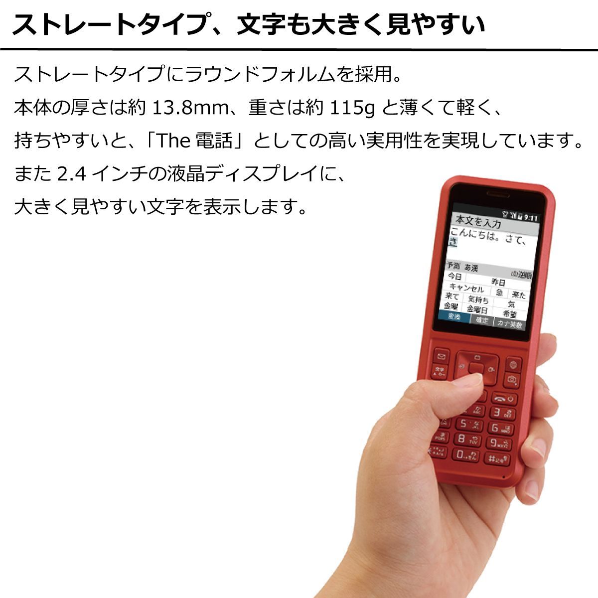 未使用】Simply 603SI SIMフリー ストレート型ガラケー 4G LTE対応