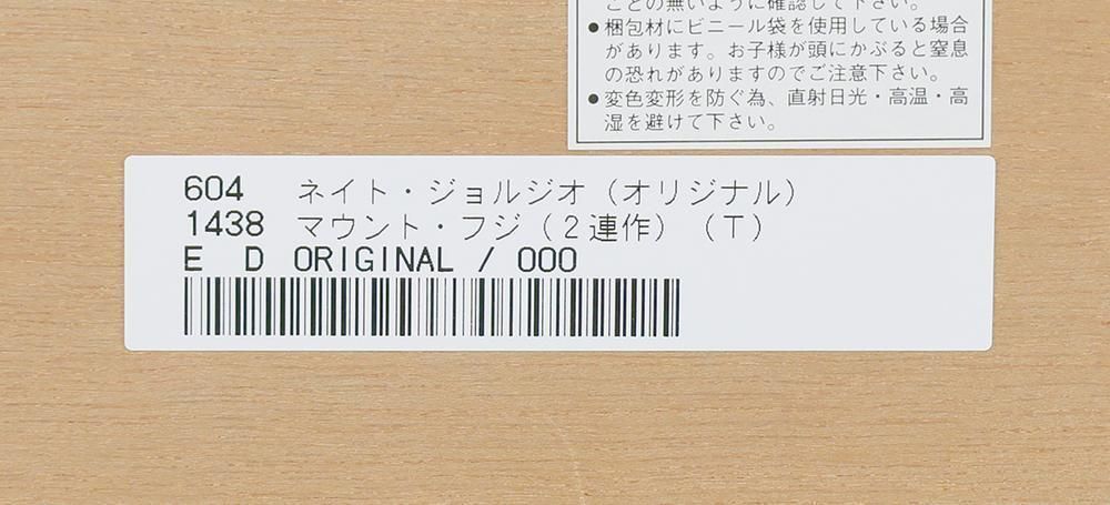カジュアルスタイル 真作 WISH ネイト ジョルジオ Nate Giorgio マウント フジ 2連作 T アクリル画 ◆オリジナル作品 日の出富士 25092409