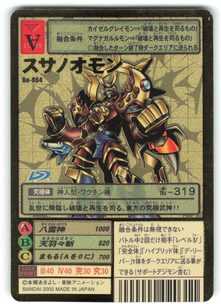 BANDAI 【旧】デジタルモンスターカードゲーム ブースター18