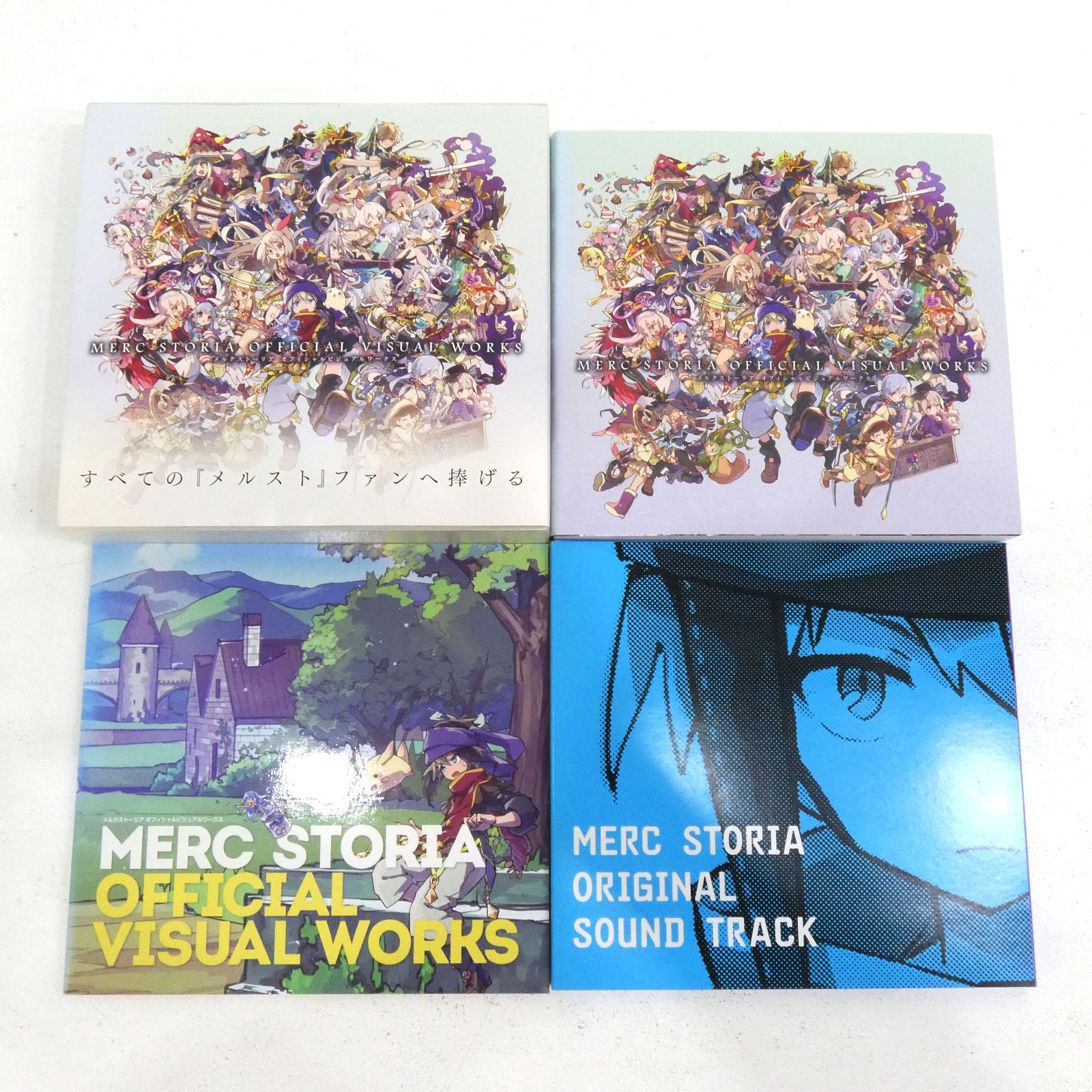 メルクストーリアオフィシャルビジュアルワークス 　1、2セット 小牧店】メルクストーリア オフィシャルビジュアルワークス 1・2