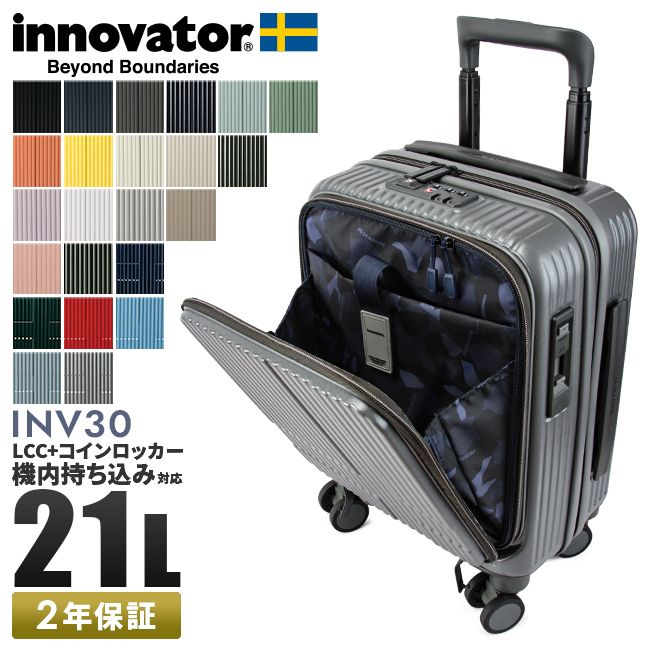 メーカー イノベーター スーツケース LCC 機内持ち込み SSサイズ 21L フロントオープン INNOVATOR INV30 シャインブラック