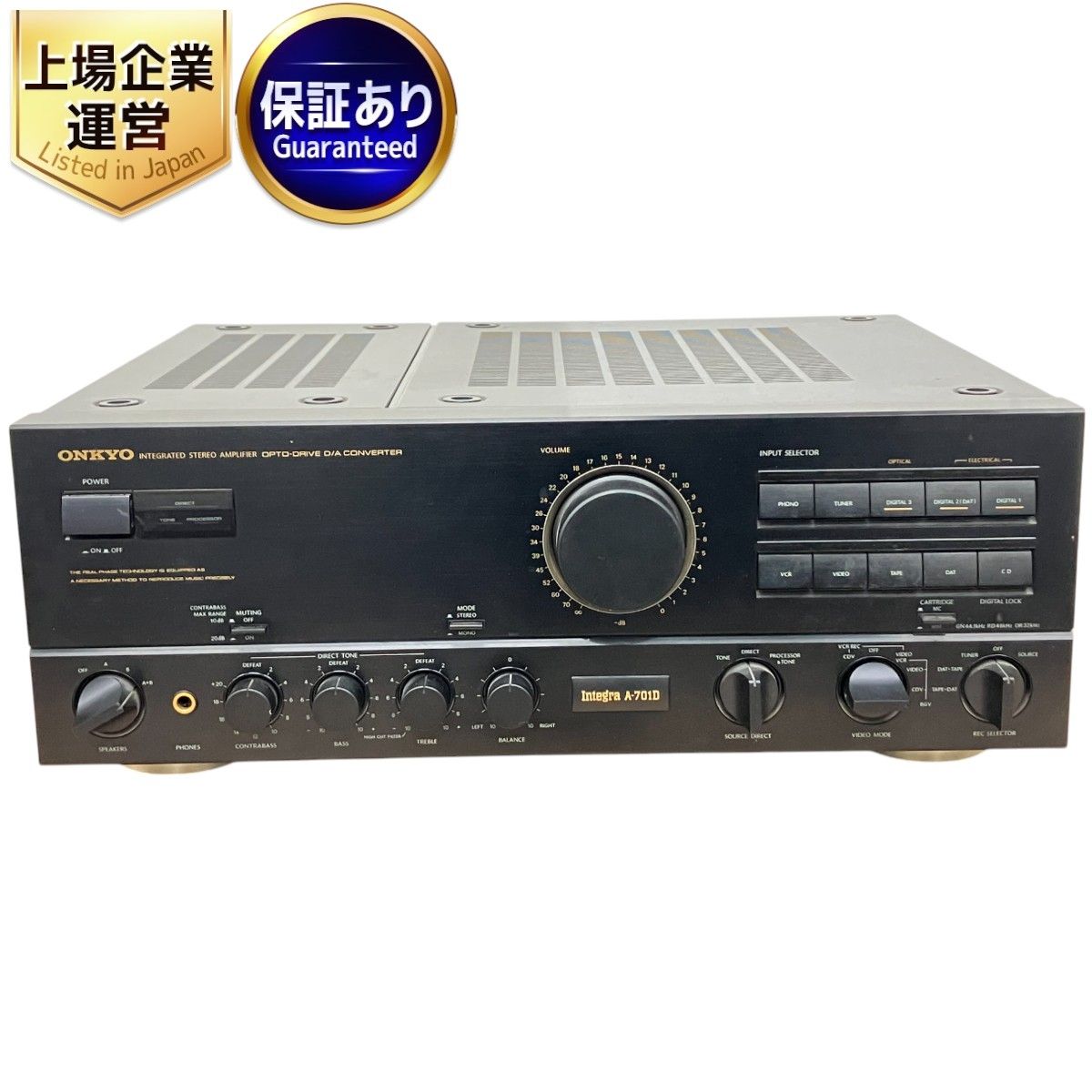 プリメインアンプ ONKYO INTEGRA A-701XD