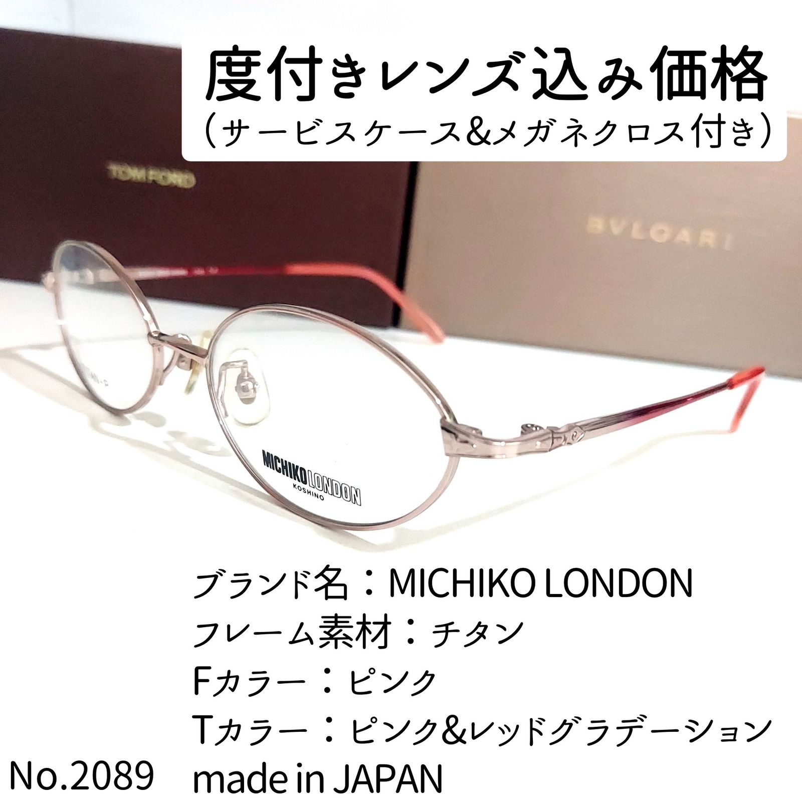 No.2089-メガネ MICHIKO LONDON【フレームのみ価格】-