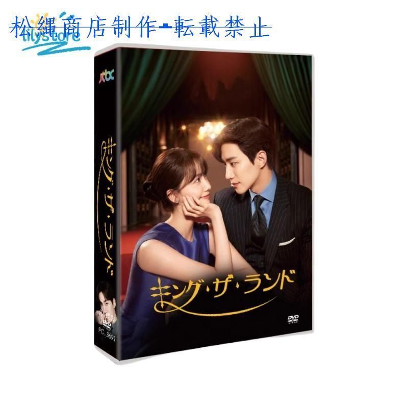 キング・ザ・ランド 日本語字幕 DVD TV+OST 全話収録
