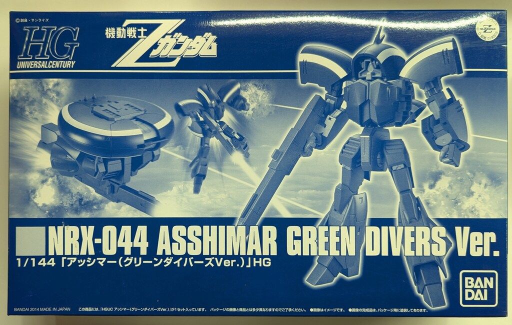 バンダイ HGUC 1/144 ガンダム新体験 -0087- グリーンダイバーズ