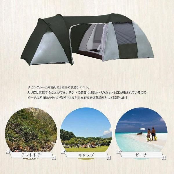 アウトドア 6人用 ドームテント ファミリーテント 就寝スペース2ルーム リビング 付 3ルームテント キャンプ レジャー BBQ 防水