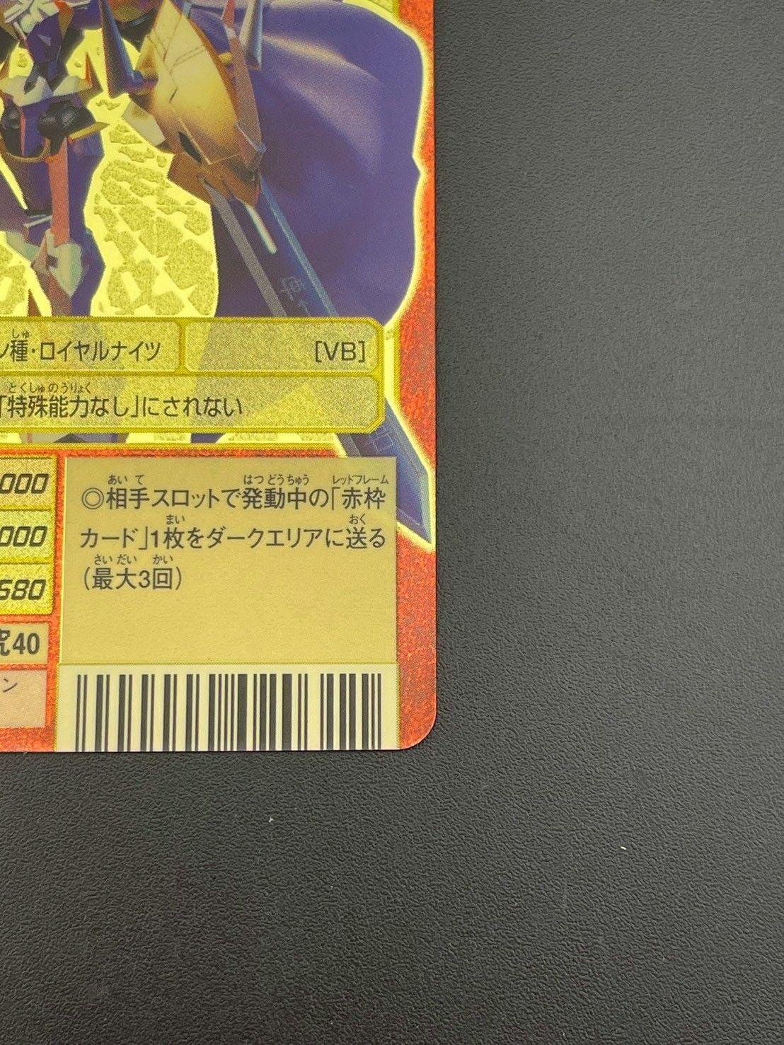 デジタルモンスターカードゲーム デジモンカード