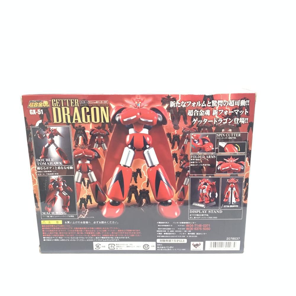 【中古】未開)超合金魂 GX-51 ゲッタードラゴン from 真ゲッターロボ[18][240018383238] 中古】未開)超合金魂 GX-51 ゲッタードラゴン from 真