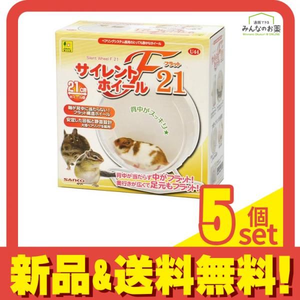 三晃商会 サイレントホイール フラット21 1個入 5個セット
